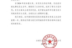 今天，我們非常高興地宣布，與球員趙宇豪、徐宏杰完成續(xù)約工作