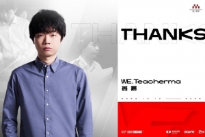 WE發(fā)布人員變動公告：教練Teacherma恢復自由人身份