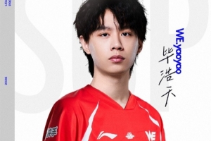 WE發(fā)布人員變動公告：輔助選手yaoyao正式加入