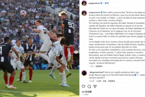 拉莫斯社媒告別蒙特雷：34場打進8球，我會永遠懷念這段職業(yè)生涯