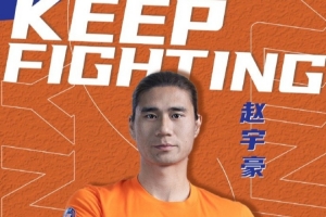 官方：云南玉昆與趙宇豪、徐宏杰正式完成續(xù)約工作