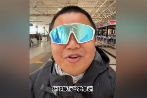 我大使館回應藍戰(zhàn)非被脅迫轉賬：確有此事，當?shù)鼐秸谌ζ瓢? >
                                        </div>
                                    </div>
                                                                        <div   id=